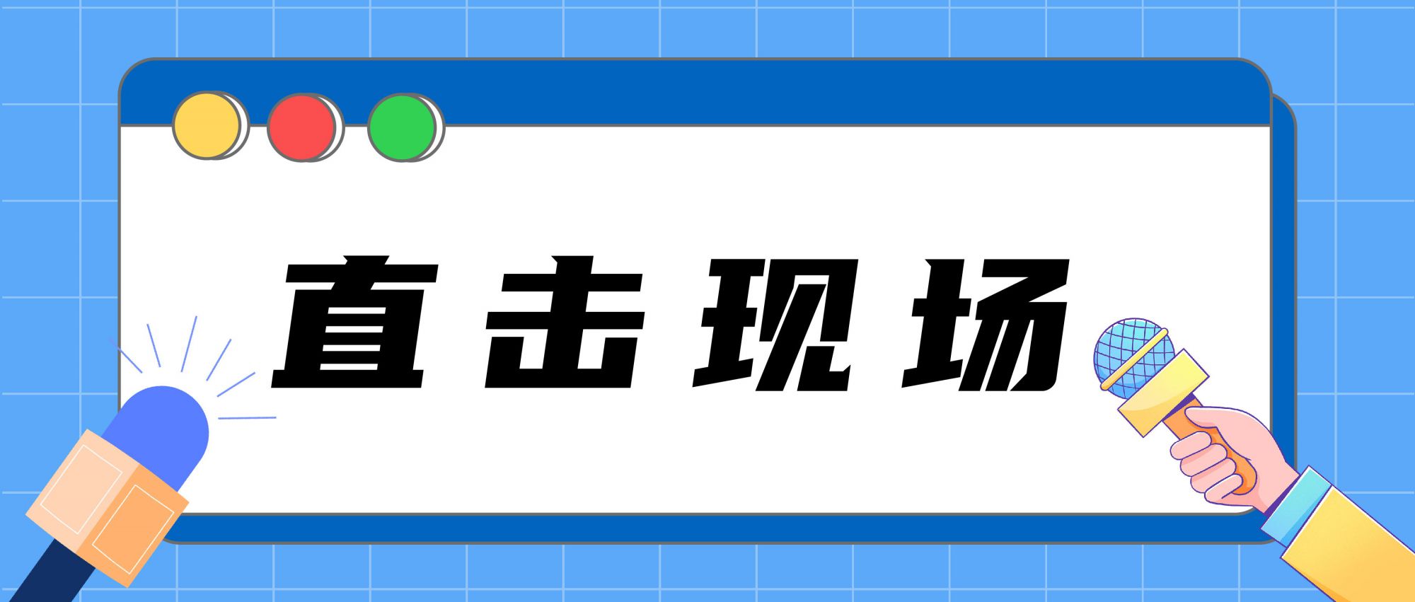 展会进行时 | 第十五届环境与发展论坛第二天，佳谱展会热度持续攀升！