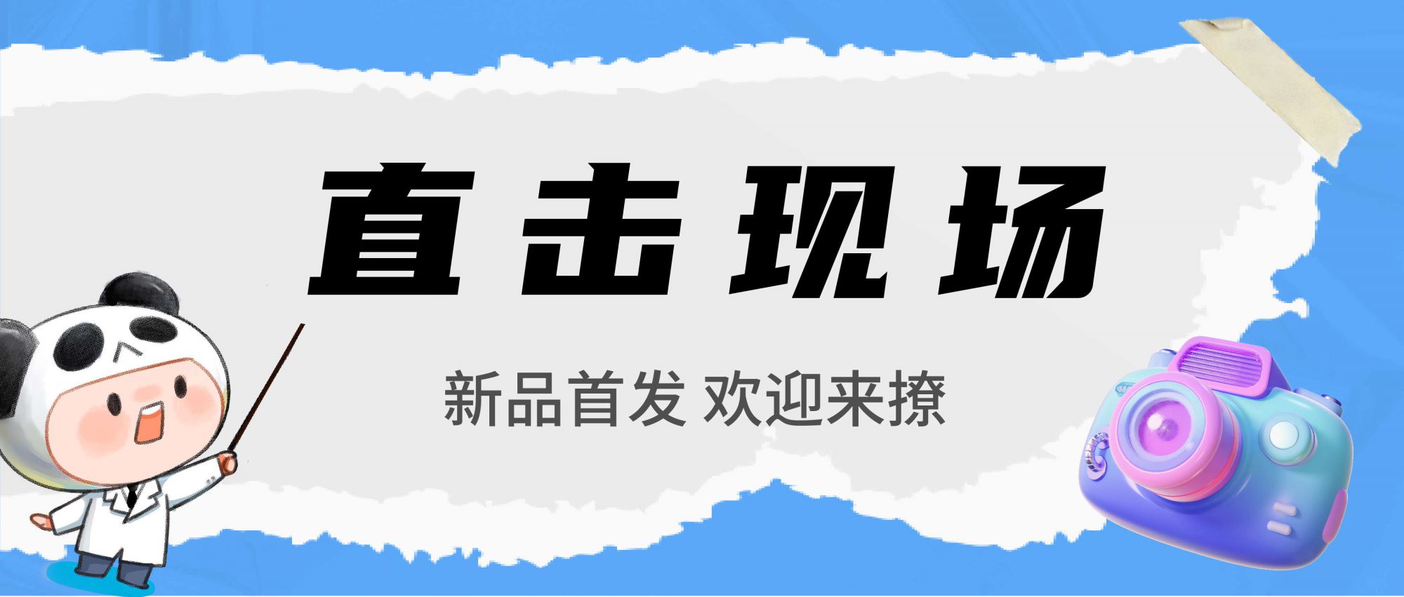 展会播报 | 盛会“圳”进行，佳谱仪器新品初亮相！