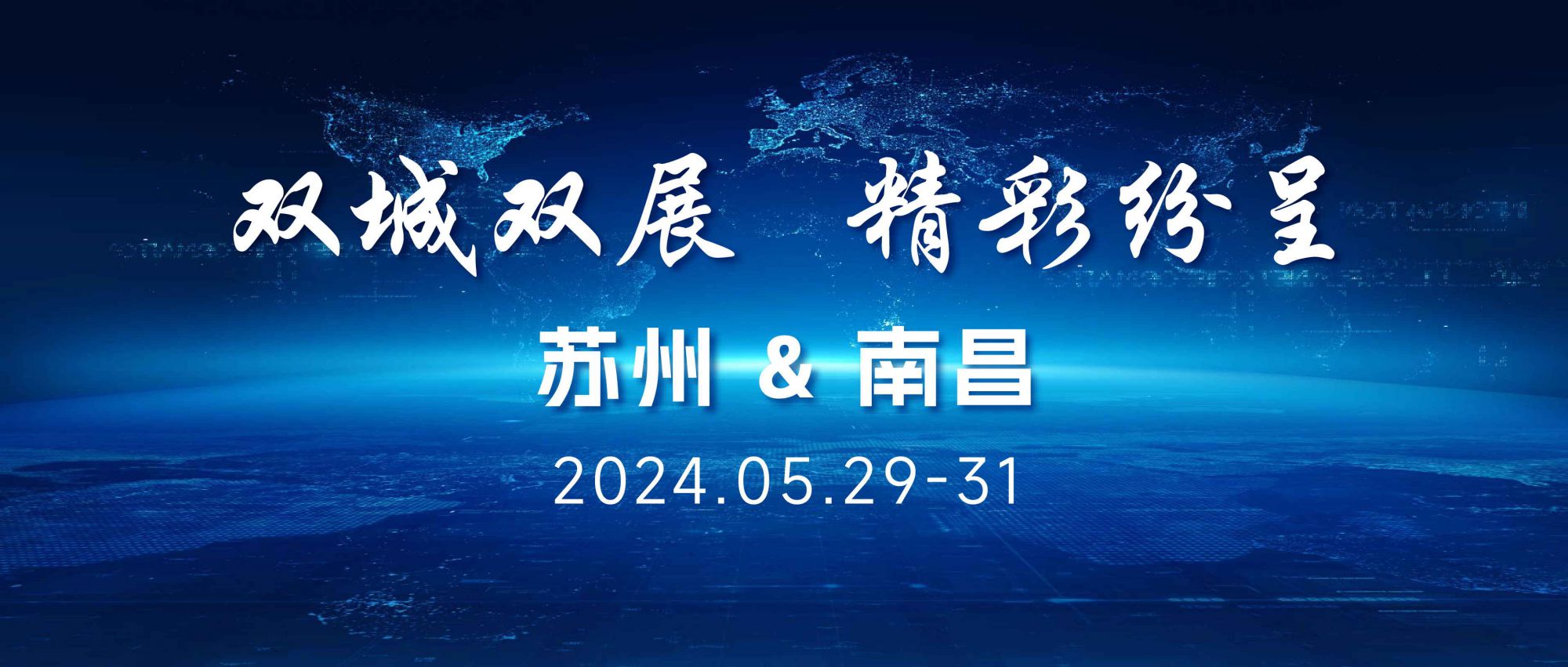 双城双展 | 苏州&南昌，佳谱仪器展位精彩不断！