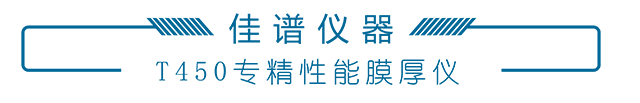 T450标题.png